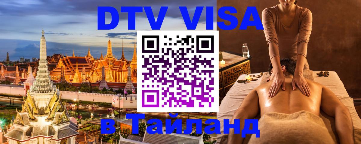 Сколько стоит DTV виза — актуальные цены, оформление даже без документов - 03.10.2025 